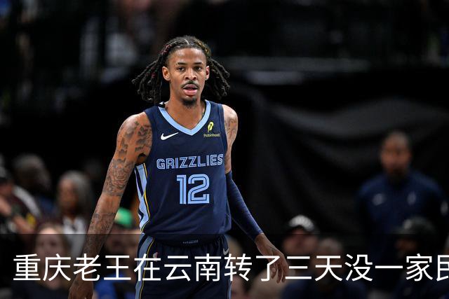 重庆老王在云南转了三天没一家民宿敢接待他，家家前台统一话术拒绝入住，整个西南文旅圈对他达成默契封锁